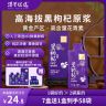 漠里优选高海拔黑枸杞原浆NFC工艺 满满花青素鲜果鲜榨商品图