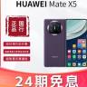 准新品 Huawei/华为 【24期免息】华为Mate X5双卡三网通5G大折叠商品图