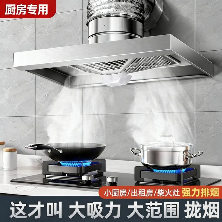 强力厨房吸油烟机出租房抽油烟机排气扇大吸力不锈钢厨房排烟神器商品图