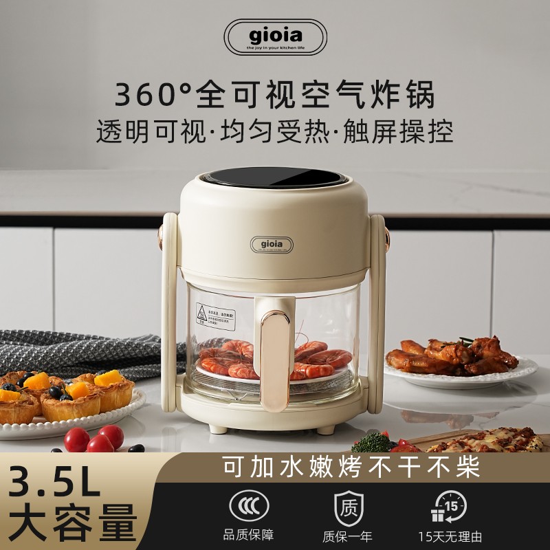 焦亚gioia家用可视空气炸锅智能多功能全自动无油电炸锅烤一体商品图