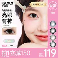 可啦啦美瞳【精选日抛30片】热卖粉彩风素颜款新年妆容隐形眼镜zb共商品图
