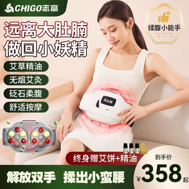 Chigo/志高砭石揉腹仪多功能热敷暖腹揉肚子神器全自动腹部按摩器商品图