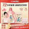 【年度超值装】立白大师香氛洗衣液留香味持久推荐家庭用官方旗舰db商品图
