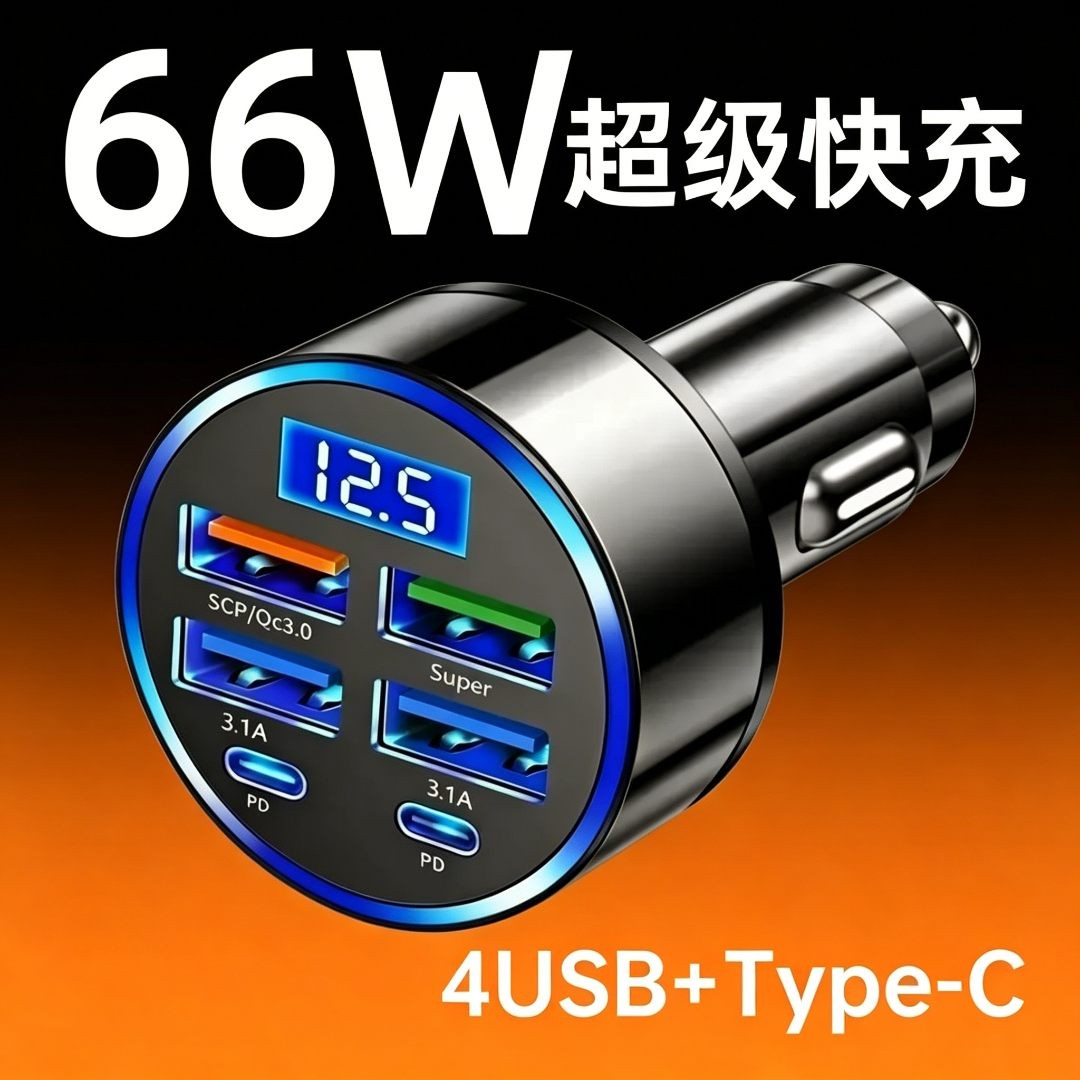 车载充电器超级快充点烟器转换一拖六闪充头适用苹果华为安卓opp商品图