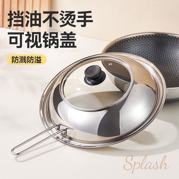 锅盖防溅油锅盖可透视锅盖家庭小炒店平底锅炒锅通用商品图
