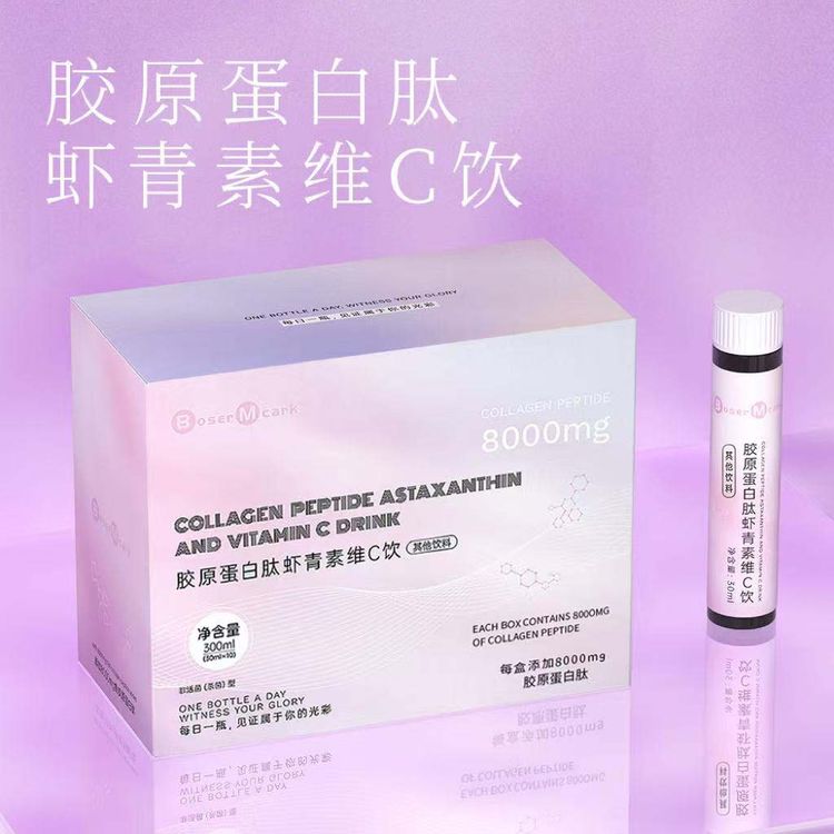【数量改3拍】BM胶原蛋白肽维C饮8000mg小分子植物饮料商品图