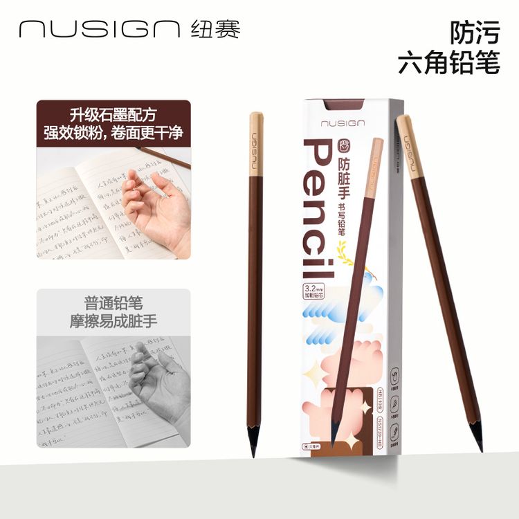 【纽赛防脏手铅笔】得力书写练字铅笔小学生1-3年级专用HB开学必备商品图
