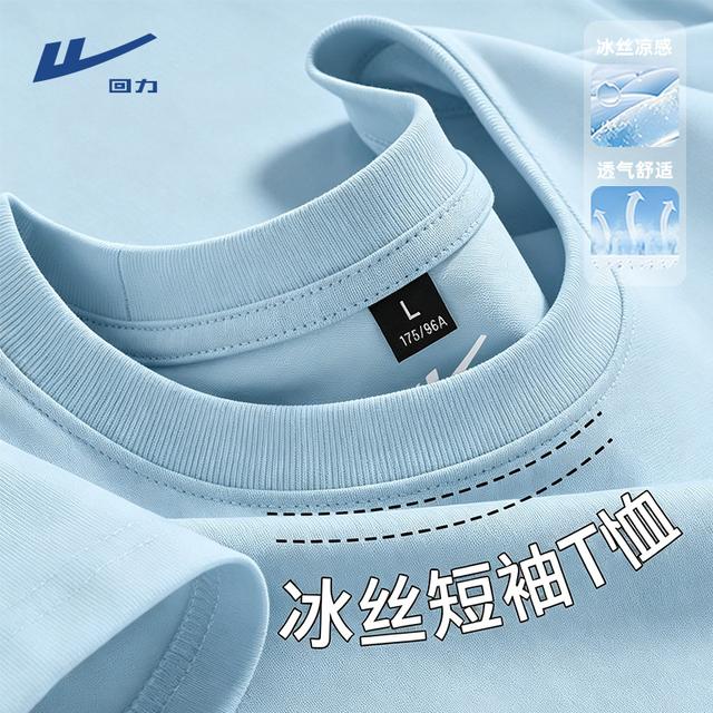 回力冰丝短袖t恤男夏季宽松休闲百搭男装潮流凉感速干透气运动服C商品图