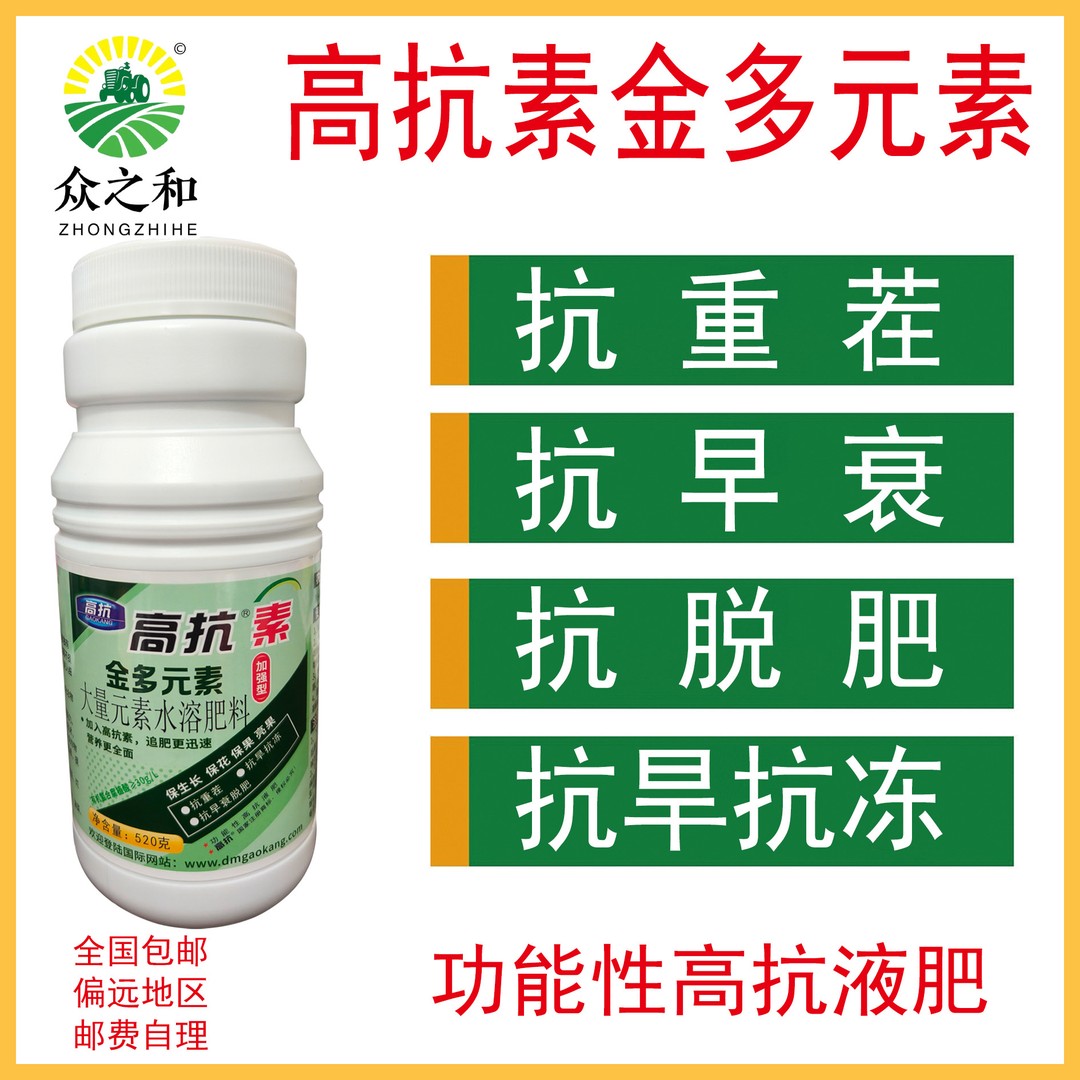 迪姆高抗素金多元素，520克每瓶5～10亩地，1瓶起发。商品图