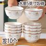 10个装5英寸吃饭碗家用陶瓷大号米饭碗新款餐具釉下彩瓷碗套装商品图