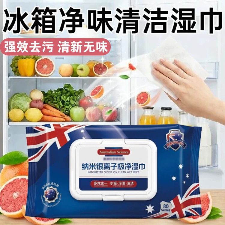 家庭钟表眼睛清洁湿巾多用途清洁湿巾去油污水垢眼睛防雾剂/湿巾商品图