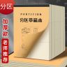 b5草稿纸小学生用分区草稿本错题数学演草纸高中初中生加厚大学生商品图