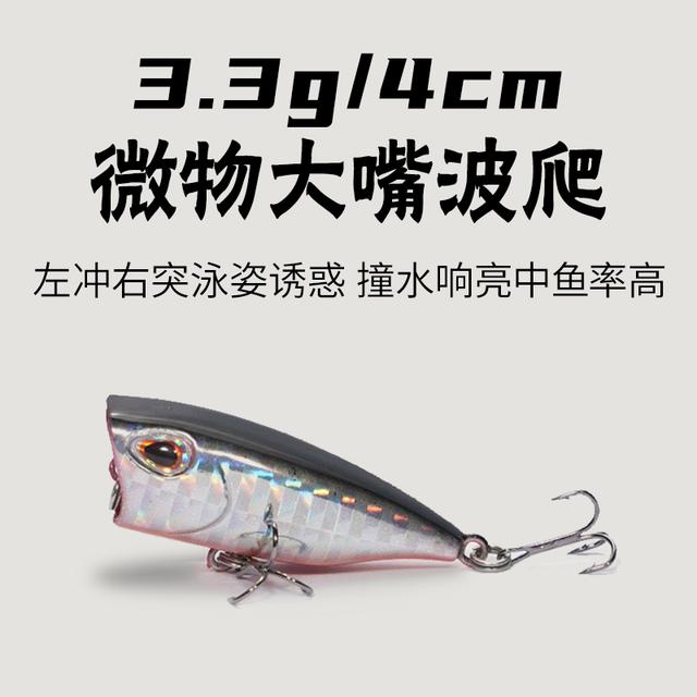 3.3g微物小波爬水面系波扒浮水迷你假饵钓翘嘴鲈鱼撞水路亚饵假饵商品图