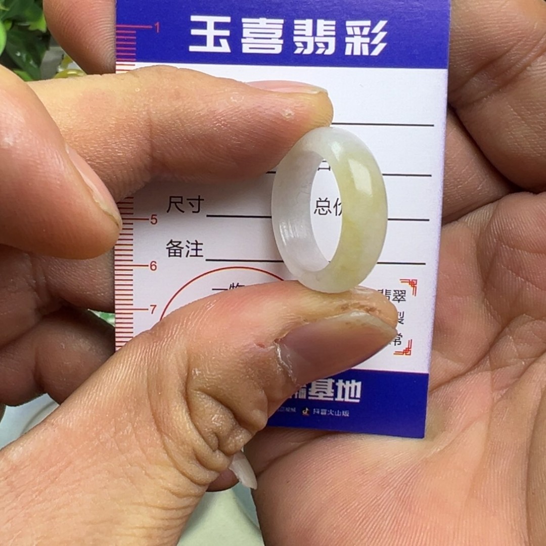 【闪购商品】翡翠戒指未镶嵌12号圈口缅料翡翠戒圈（福利款）商品图