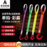 厂家直销扁平耐磨吊装带带钩组合吊具加厚起重实用吊带起重带吊带商品图