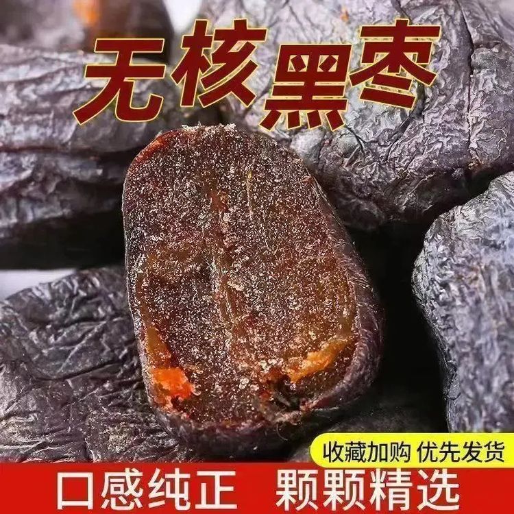 【太行山无核黑枣】2025太行山无核黑枣年绿色软枣成熟晾晒君迁子商品图