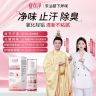 【郑国霖推荐】优佳净氯化羟铝香体净味水腋露腋下净味持久清爽商品图