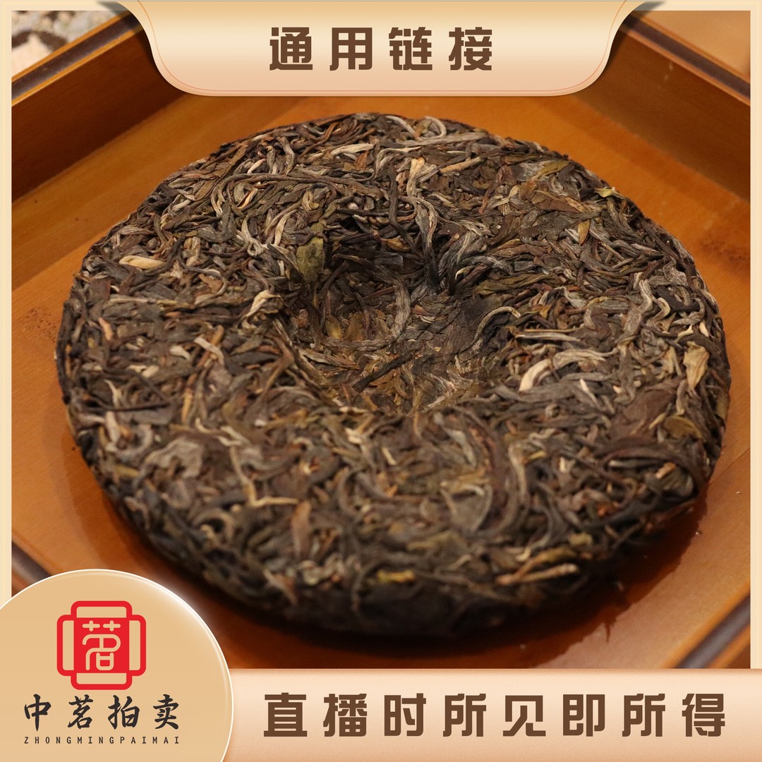CY1911-D   2005年LM班章古茶王 生茶 400克商品图