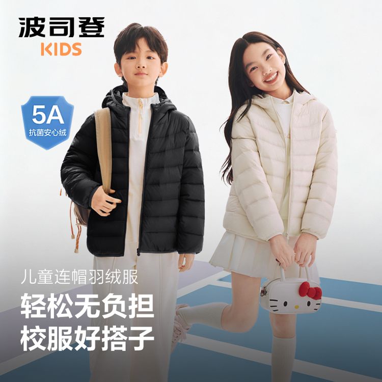 波司登儿童羽绒服26春秋款男童女童排骨条短款轻薄外套T260135540商品图
