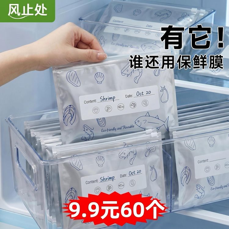 【青箬】母婴食品级滑索铝箔保鲜袋家用冰箱食物冷冻专用密封袋商品图