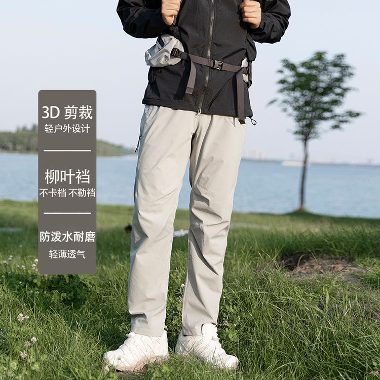户外立体剪裁城市机能户外宽松防风软壳裤裤子薄款男款防风裤男款
