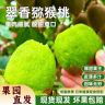 【京东顺丰】陕西周至翠香猕猴桃 彩箱发货商品图
