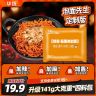 【酱里麻的面】泡面先生定制141g方便面华统麻酱哇塞火鸡面拌面哇噻商品图