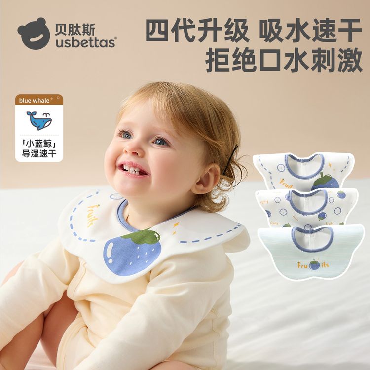 贝肽斯口水巾围兜婴儿速干宝宝小蓝鲸围嘴防水防吐奶新生儿饭兜商品图