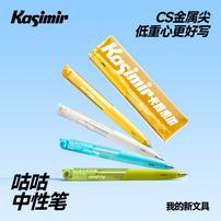 咕咕中性笔【黑-0.5mm】 卡西米尔咕咕中性笔低重心速干顺滑CS抗摔商品图