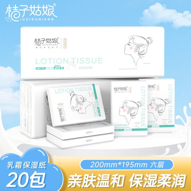 桔子姑娘小包乳霜手帕纸便携保湿纸抽柔面纸巾7片20包软抽实惠装商品图