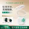 花间颂超大盘粉饼16g+7.2g控油定妆补妆持久遮瑕学生防汗DSP商品图