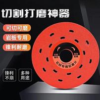 瓷砖专用切割片岩板石材平磨切割神器金刚石锯片修边打磨磨片割JM商品图