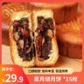 酥上煌蛋月烧老式传统五仁蛋黄红枣红豆糕点零食糕点代餐早餐点心商品图