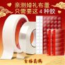 【不伤墙】婚庆双面胶套装多功能无痕贴喜字对联美纹纸易撕贴点胶商品图