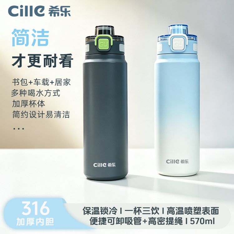 希乐全316内胆学生保温杯吸管小学生大容量直饮杯弹跳盖超值购商品图
