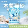 比亿奇纯白海汐木薯猫砂猫咪清洁用品猫砂无粉尘防臭纯白海盐商品图