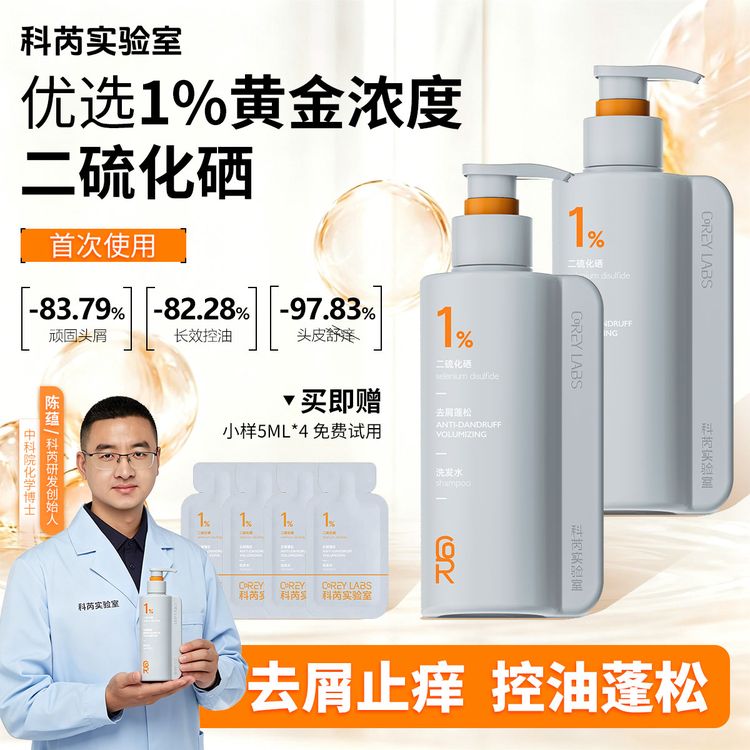 【中国科学院化学博士】科芮实验室二硫化硒去屑止痒控油蓬松洗发水商品图