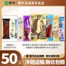 【50支】蒙牛全奶系列冰淇淋组合随变雪糕批发随芯脆草莓脆皮商品图