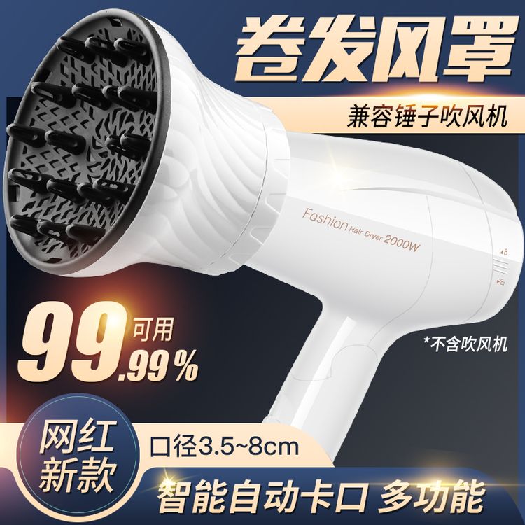 风罩卷发通用吹风机接口烘干神器烫发烘发器女头发罩风筒大散风罩商品图