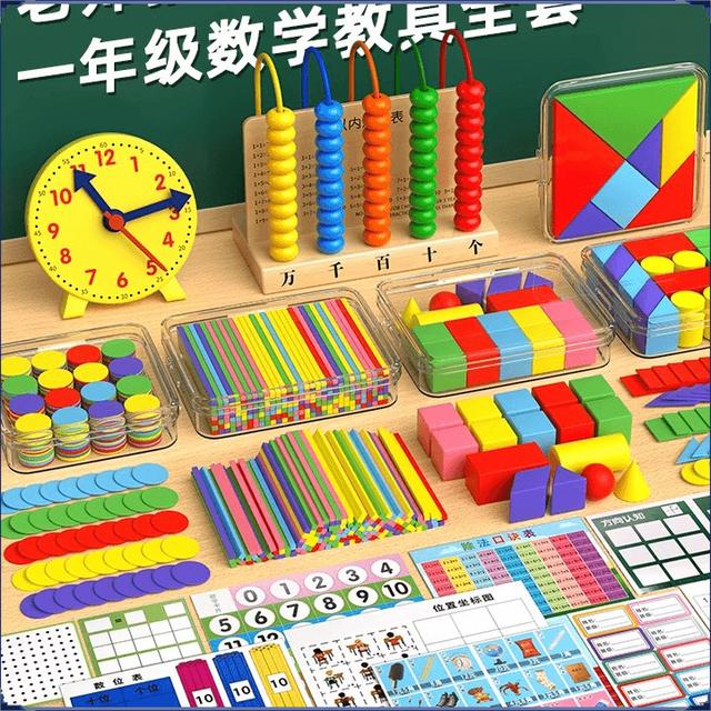 26年一年级数学教具全套小学计数器棒二年上册必备学习电子玩具商品图