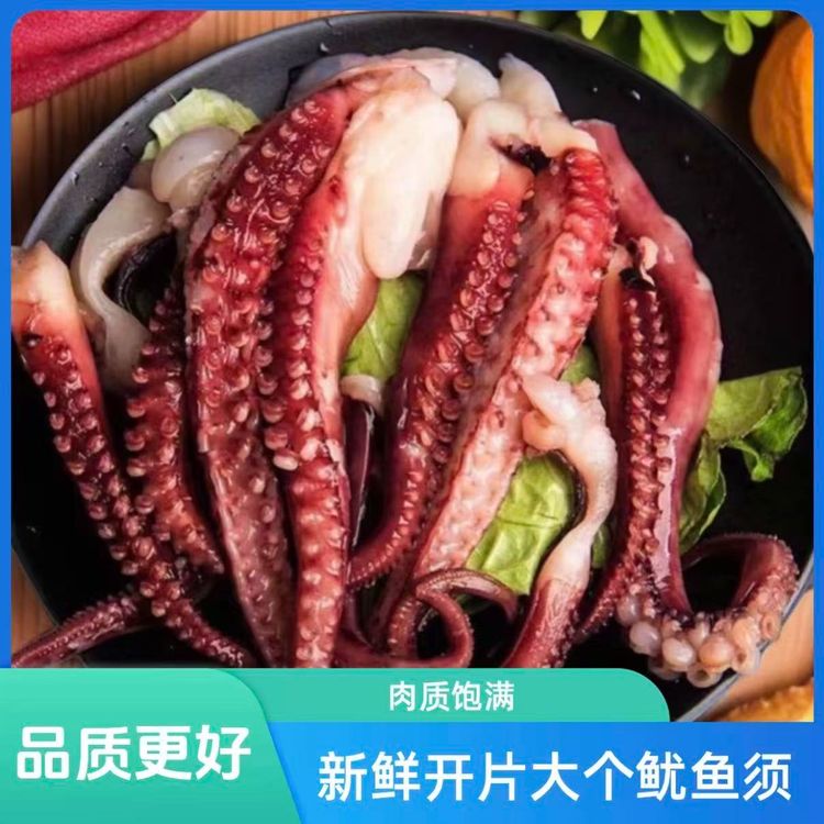 新鲜开片大号鱿鱼须500g/包无冰净重脆口鱿鱼足顺丰包邮商品图