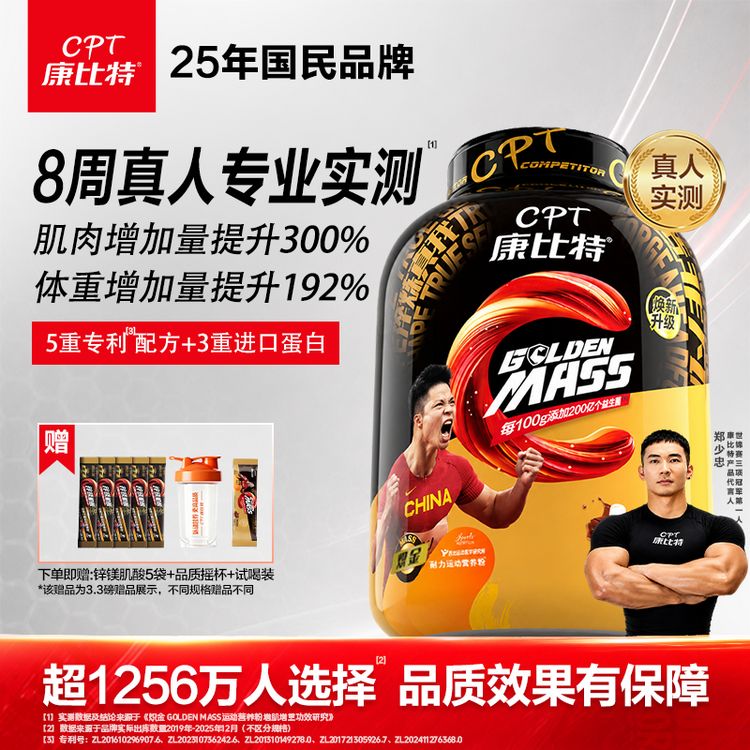 MAX升级版|康比特增肌粉瘦子增肌增重专用蛋白粉推荐非米糊肌酸商品图