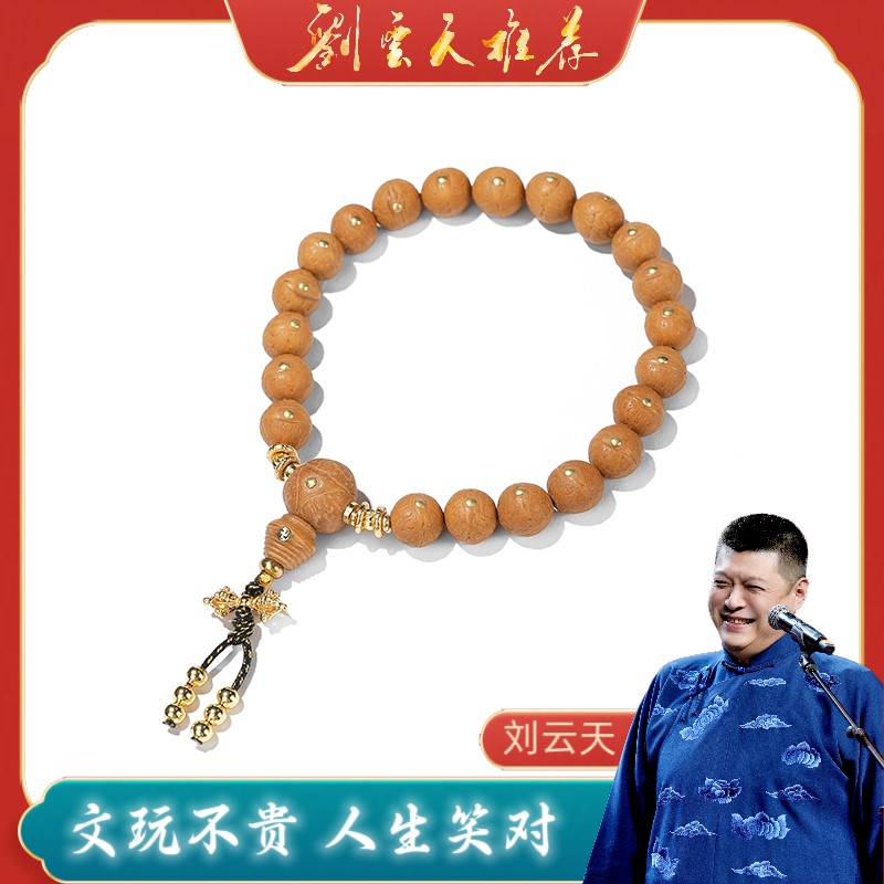 【刘云天专属】吉星·凤眼菩提搭配金刚杵手持 12mm左右商品图