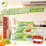【好易得】加大加厚双筋密封袋食品接触用冷藏冷冻冰箱保鲜袋收纳袋商品图