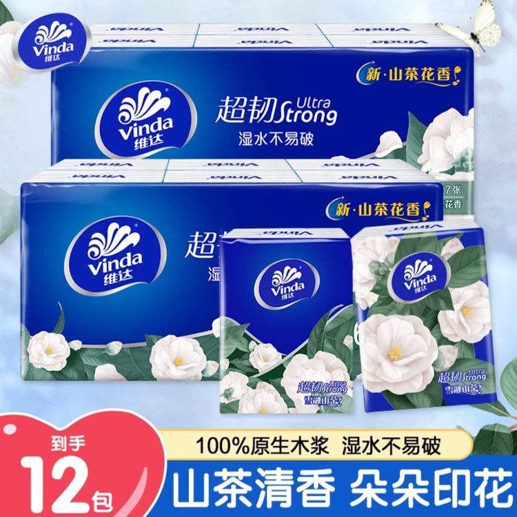 维达山茶花手帕纸4层加厚可爱花香便携式随身装家用便携纸巾商品图