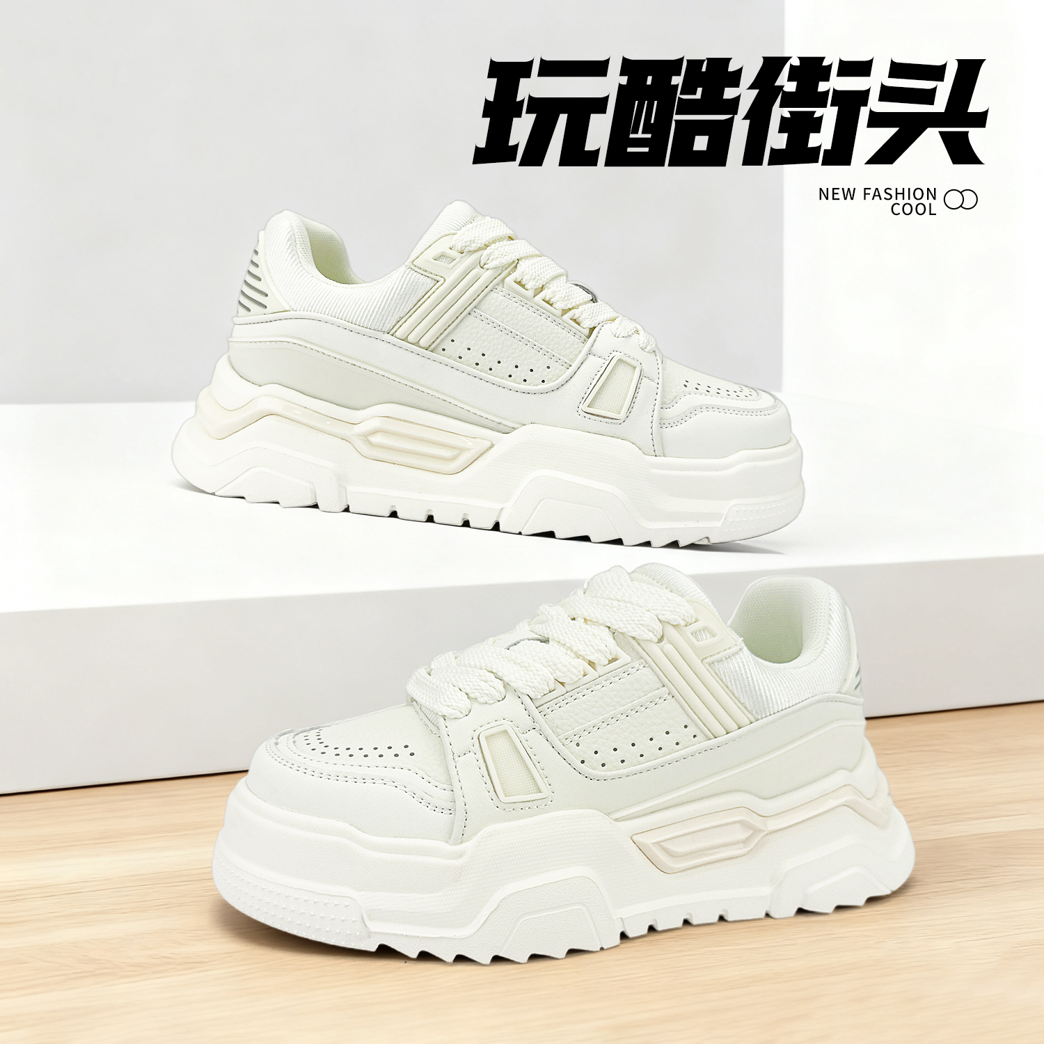 高八度 厚底增高鞋极简风舒适休闲情侣潮鞋56767【仁汇优品X】