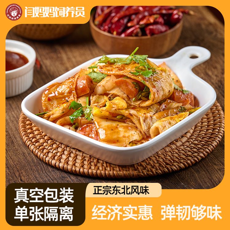 「闫妈妈饲养员」正宗东北烤冷面炒冷面带酱料冷面片酸甜口夜市同款商品图