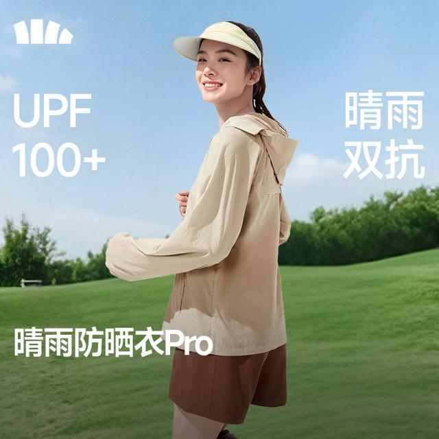 【明星同款蕉下山系“0”感防晒衣】女士轻薄透气防泼水夹克防晒TS402商品图