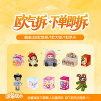 【线上拆盒】奇梦岛欧气拆盲盒商品图