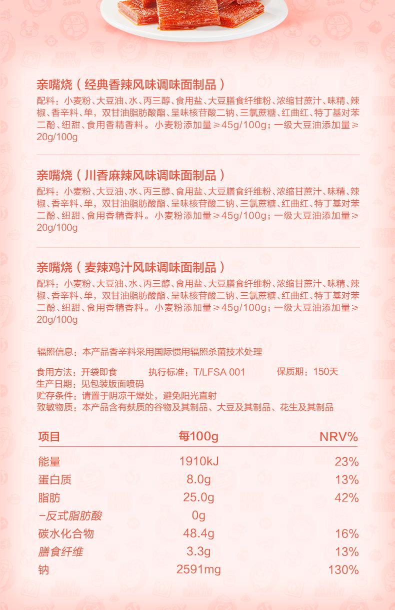 卫龙烤肉味大面筋香辣休闲零食怀旧经典辣条解馋